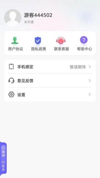 吉吉相机手机正版图2