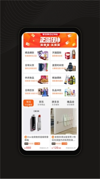 虎鱼省钱官方版图2