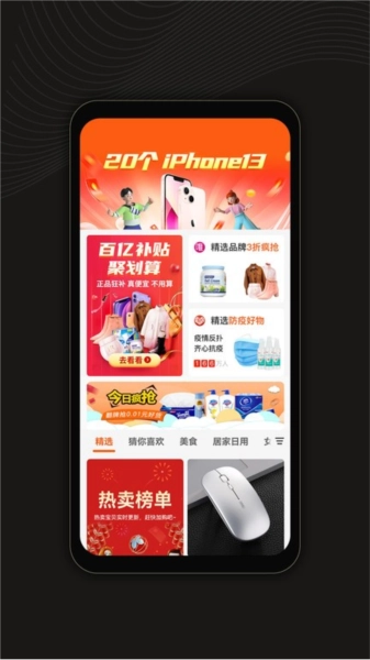 虎鱼省钱官方版图4