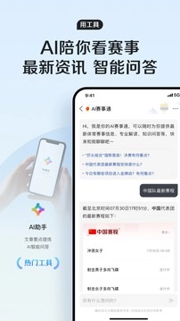 QQ浏览器HD最新免费版图2