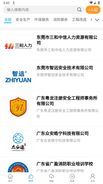 企链工手机正版图2