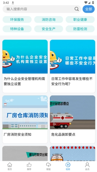 企链工手机正版图3