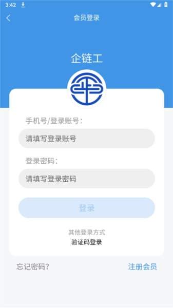 企链工手机正版图4