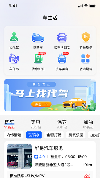 畅行通ETC3