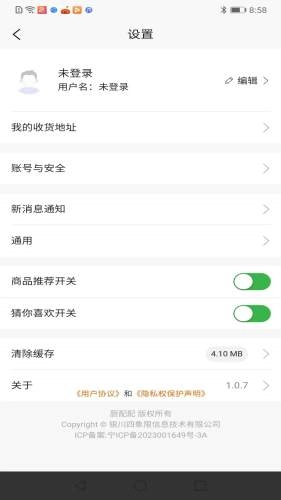 厨配配安卓免费版(4)