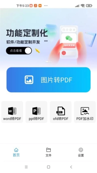 稻壳文档APP