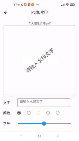 稻壳文档APP