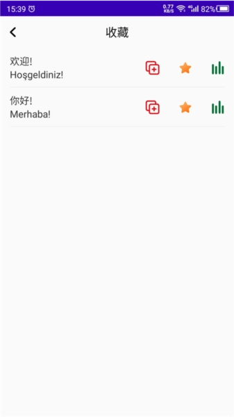 土耳其语学习正版图2