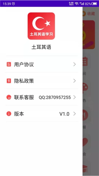 土耳其语学习正版图4