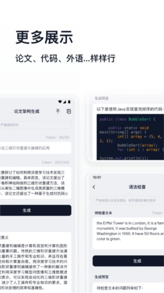 万能生成器通用版(1)
