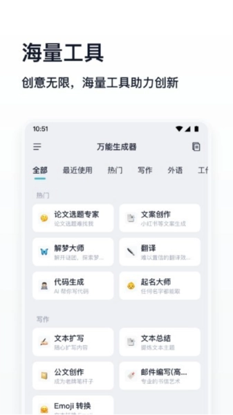 万能生成器通用版(3)