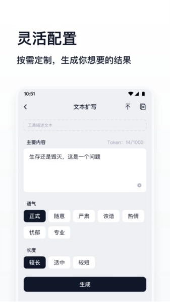 万能生成器通用版(4)