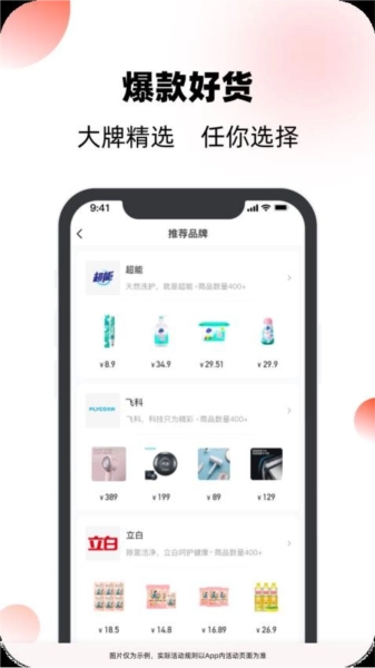 聚好淘免费原版