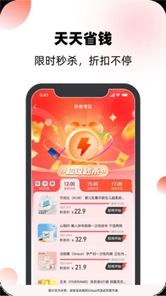 聚好淘免费原版