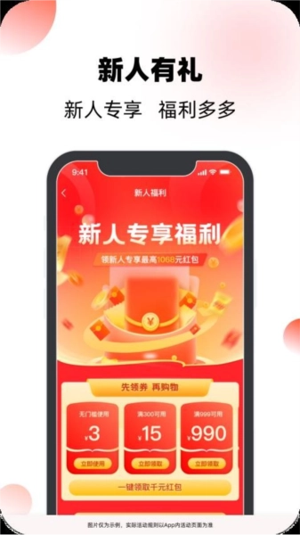 聚好淘免费原版