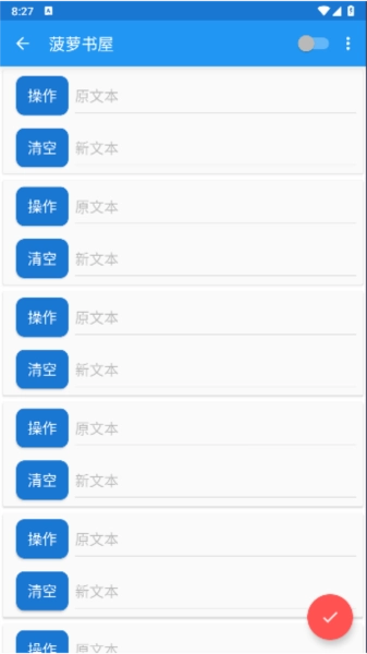 文本自定义模块无广告版图1