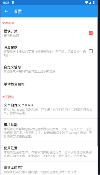 文本自定义模块无广告版图2