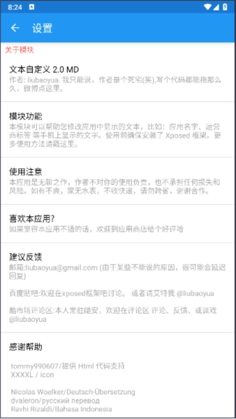 文本自定义模块无广告版图3