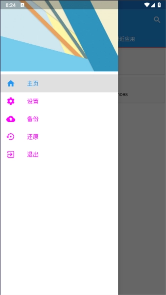 文本自定义模块无广告版图4