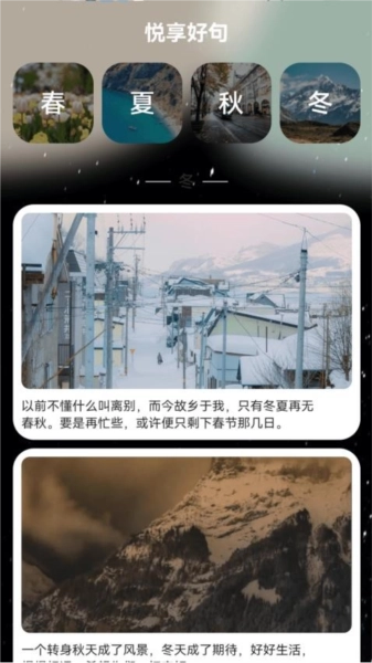 悦享来电最新免费版图2