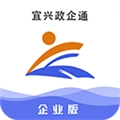 宜兴政企通企业版