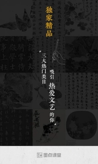 墨点课堂原版
