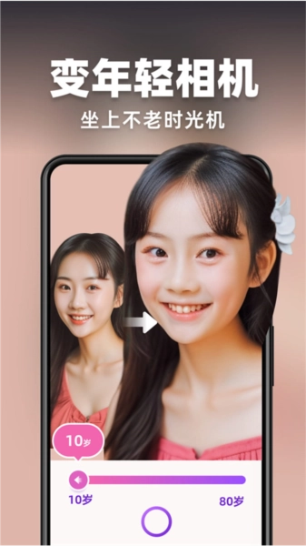 AI灵绘手机正版图1