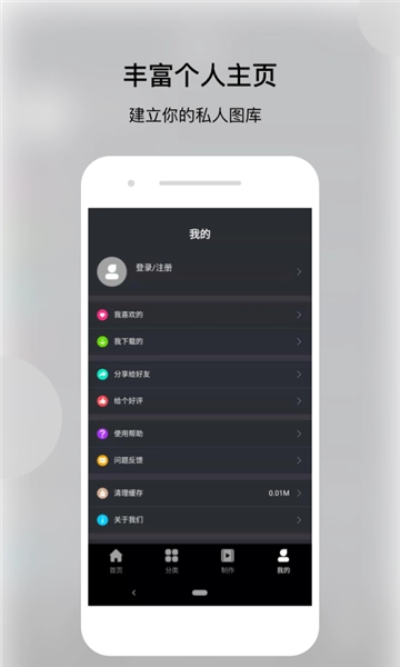 动态壁纸帝原版图1