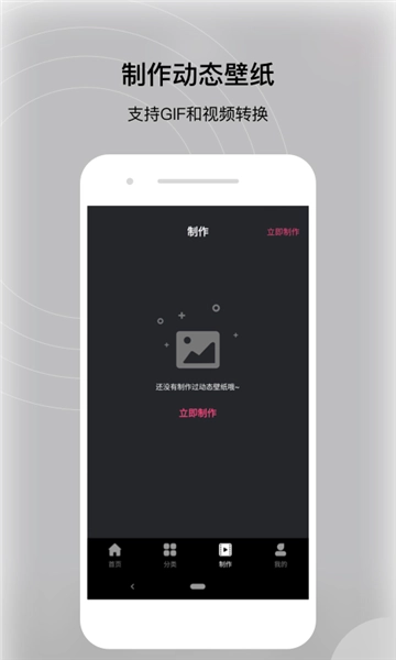 动态壁纸帝原版图2