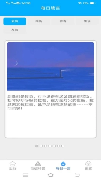 南瓜计步免费版图3