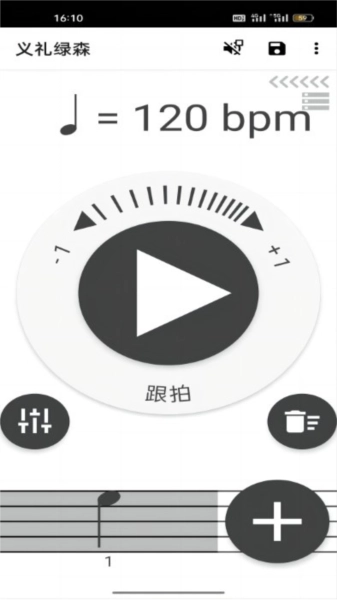 义礼绿森安卓直装版