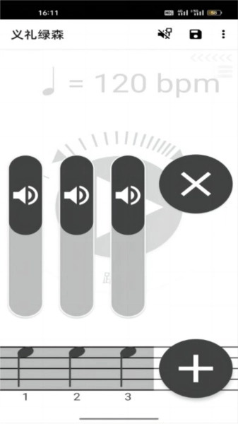 义礼绿森安卓直装版