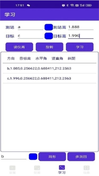 导线专家直装版图4
