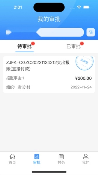 湖南三资安卓免费版图1