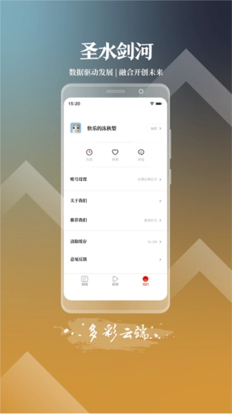 圣水剑河官方最新版(1)