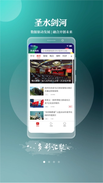 圣水剑河官方最新版(3)