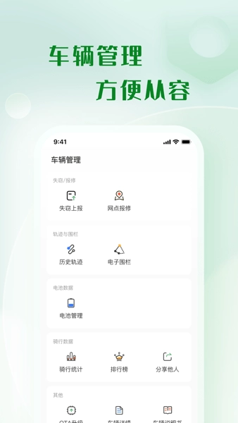 天天酷骑官方最新版