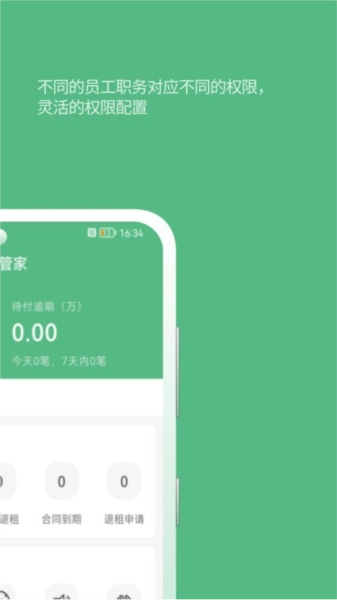 寒舍管家直装版图1