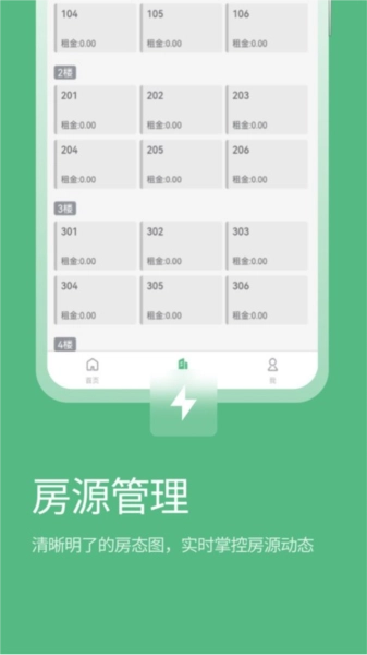 寒舍管家直装版图2