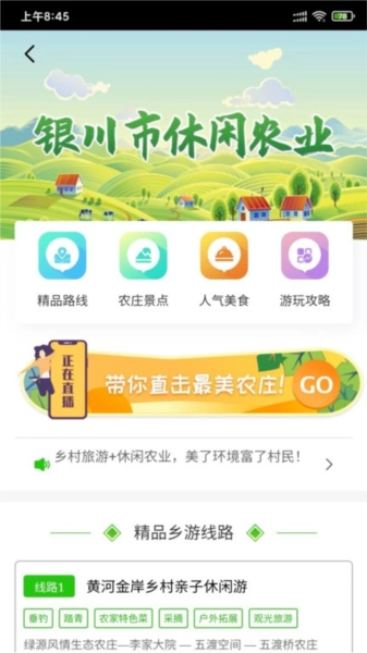 银川数字农业原版图2