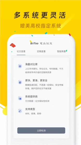 笔头论文安卓官方版图4