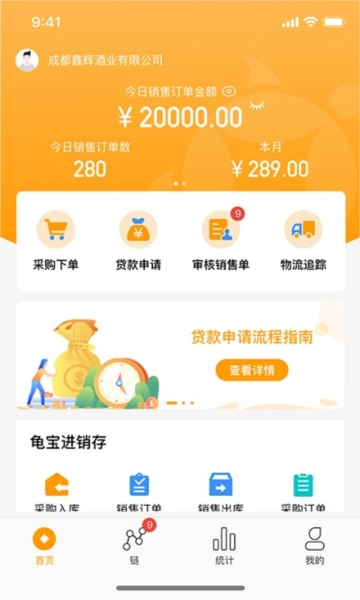 金龟链官方正版图2