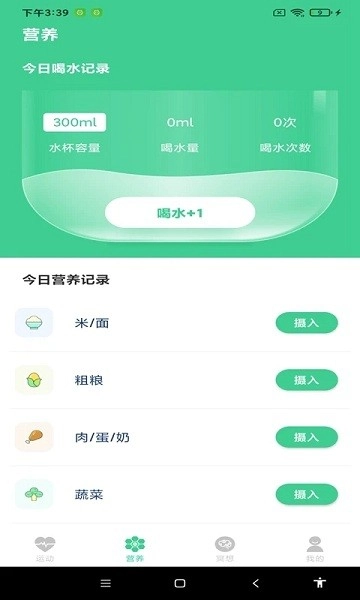 迈步向前手机免费版(2)