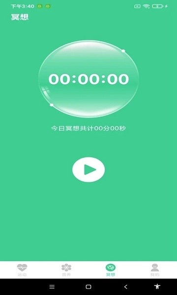 迈步向前手机免费版(3)
