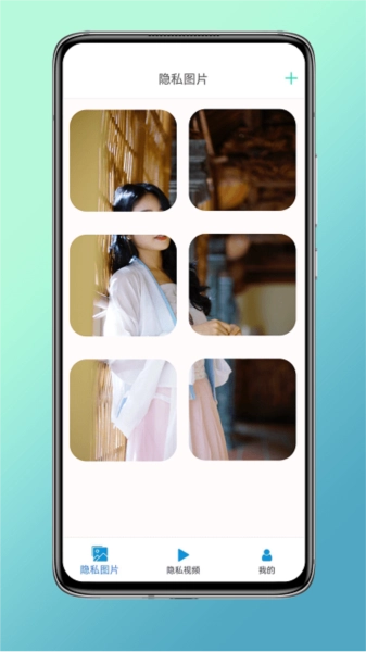 猴子隐藏手机免费版图3