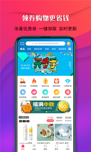 有余生活官网版下载