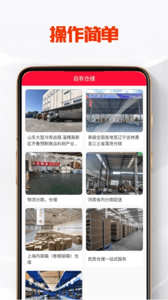 创惠优配安卓免费版图1