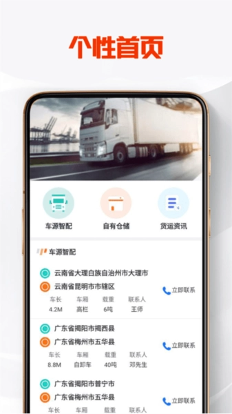 创惠优配安卓免费版图2