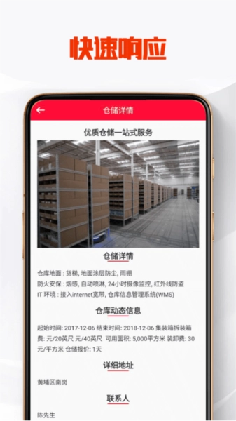 创惠优配安卓免费版图3