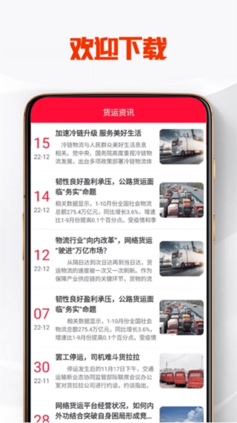 创惠优配安卓免费版图4